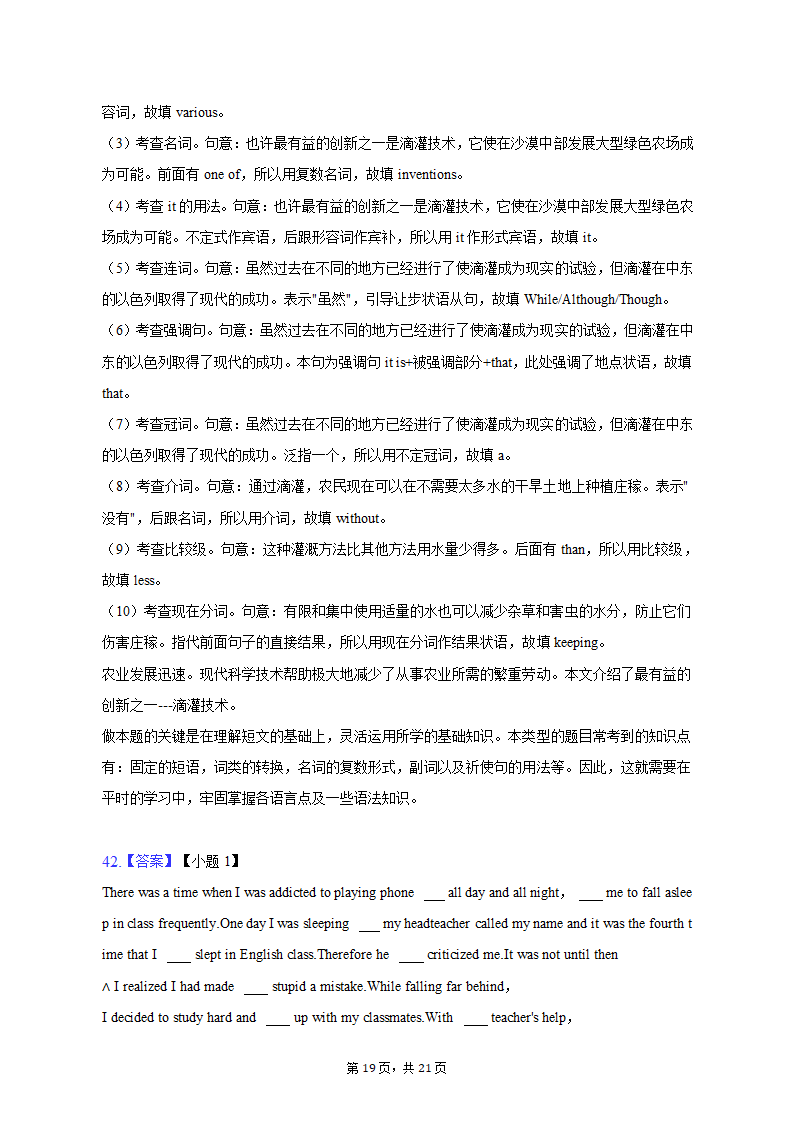 2022-2023学年内蒙古呼和浩特六中高二（上）期末英语试卷（含解析）.doc第19页