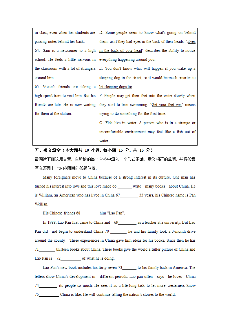 2021年广东省中考英语真题试卷（Word版含答案，无听力部分）.doc第6页