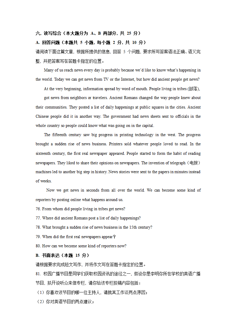 2021年广东省中考英语真题试卷（Word版含答案，无听力部分）.doc第7页