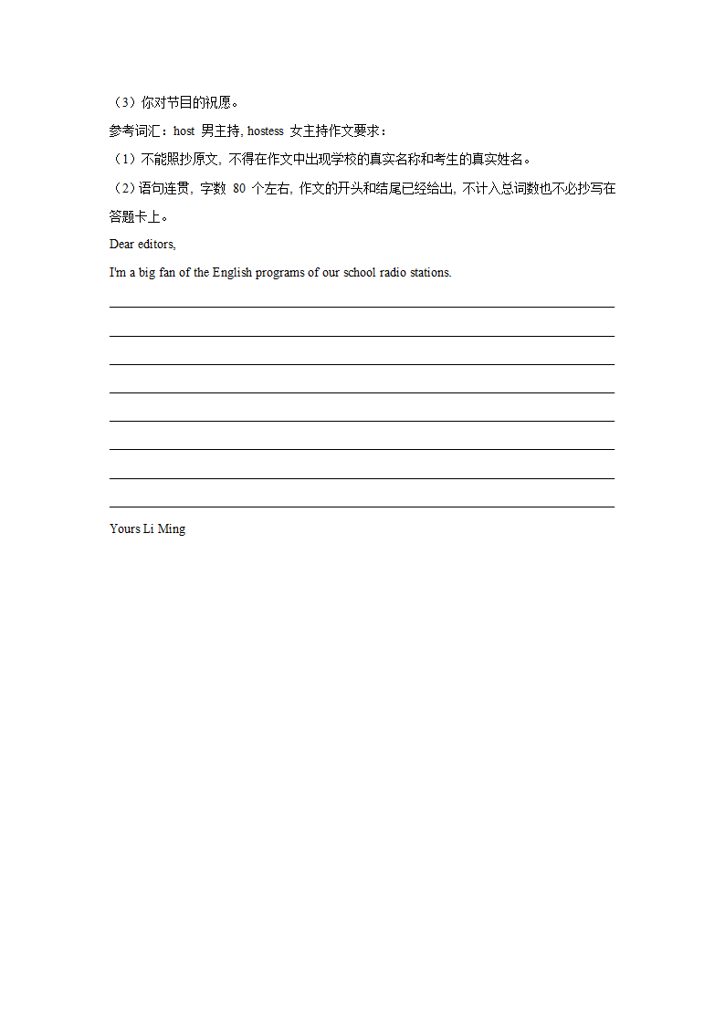 2021年广东省中考英语真题试卷（Word版含答案，无听力部分）.doc第8页