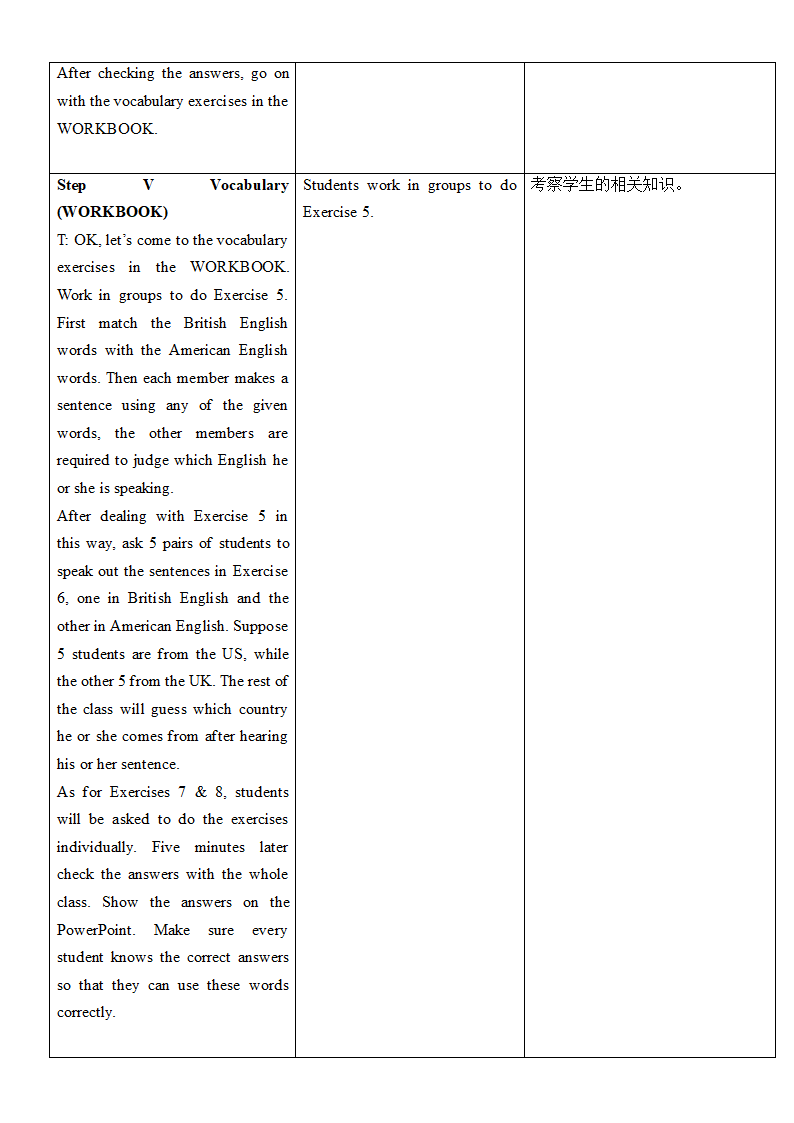 Module 1 British and American English-Vocabulary Building-教学设计-高中英语外研版必修五.doc第6页