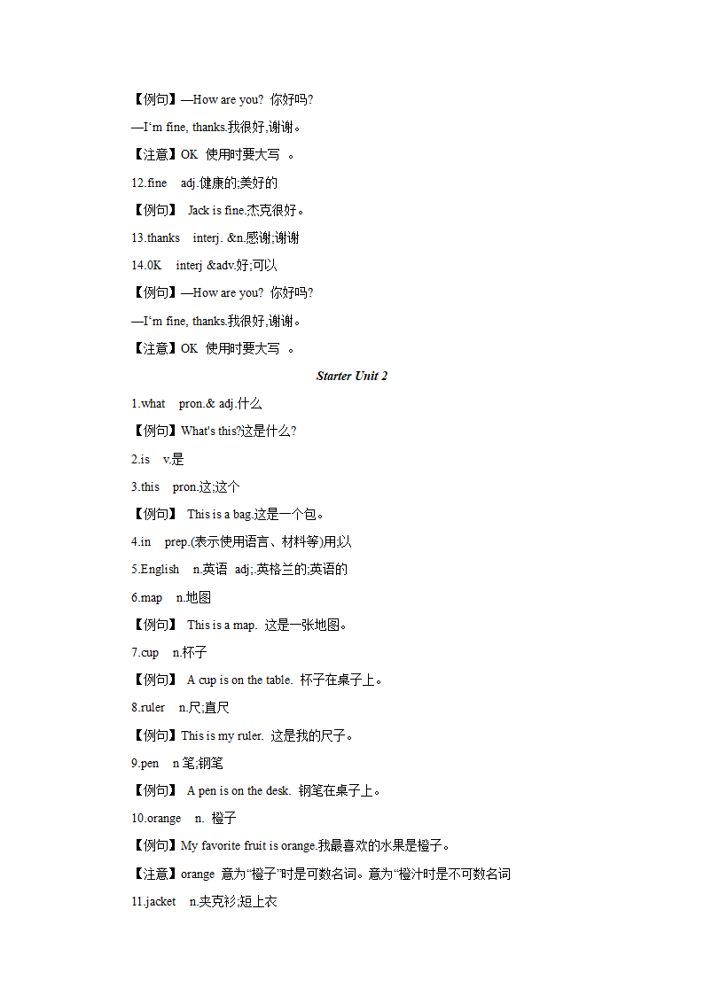 人教版英语七年级上册Starter Unit 1-3 单元复习导学案.doc第2页