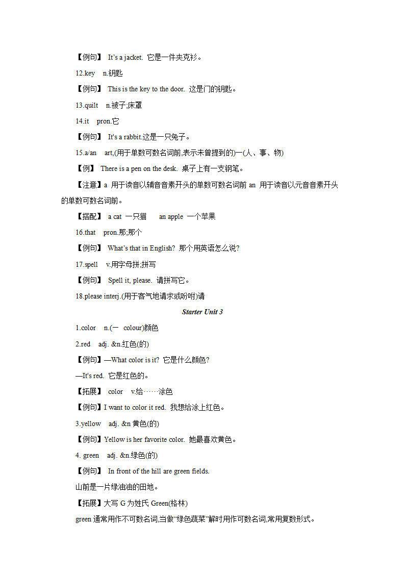 人教版英语七年级上册Starter Unit 1-3 单元复习导学案.doc第3页