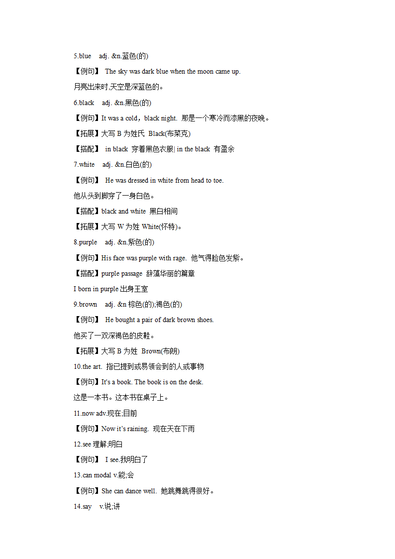 人教版英语七年级上册Starter Unit 1-3 单元复习导学案.doc第4页