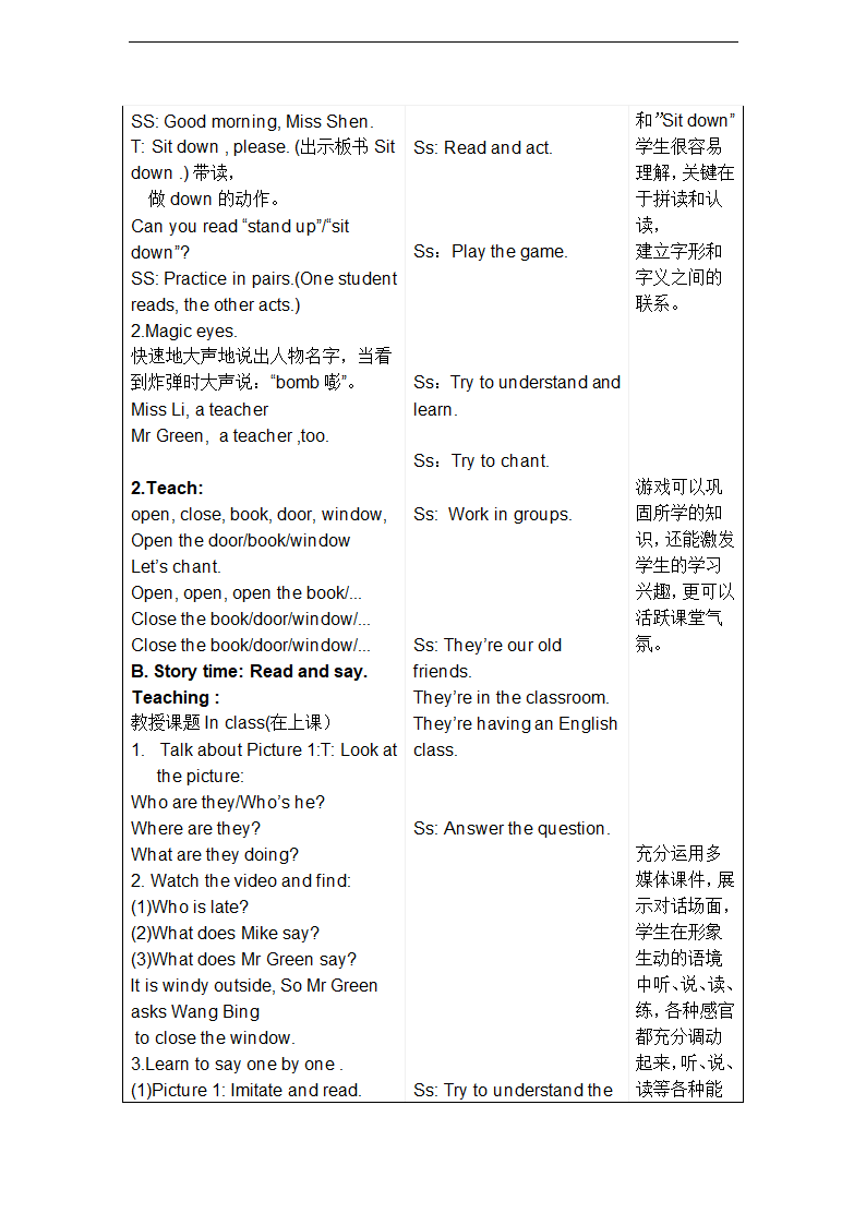 小学英语牛津译林苏教版三年级下册 Unit1 In class五课时教案.doc第2页