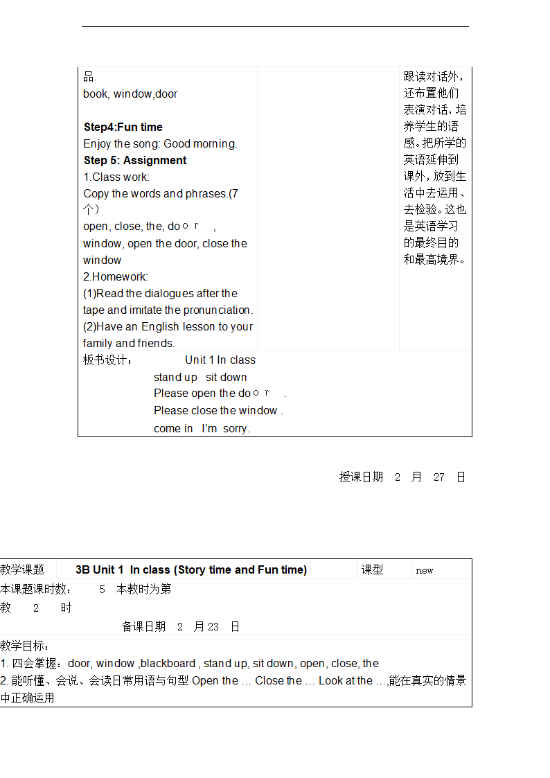 小学英语牛津译林苏教版三年级下册 Unit1 In class五课时教案.doc第4页