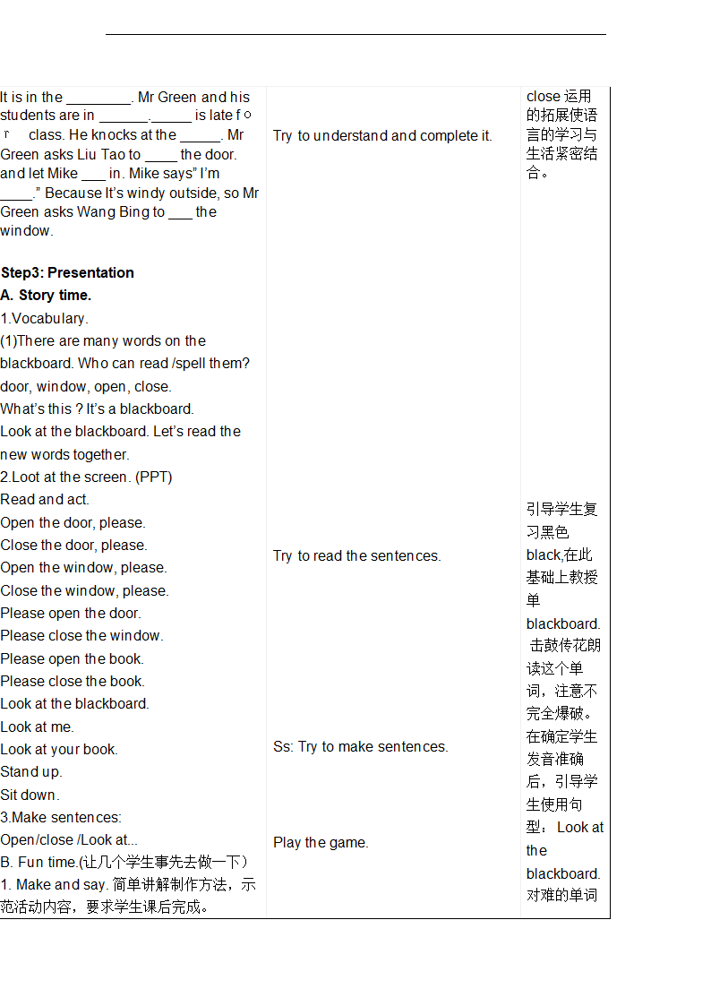 小学英语牛津译林苏教版三年级下册 Unit1 In class五课时教案.doc第6页