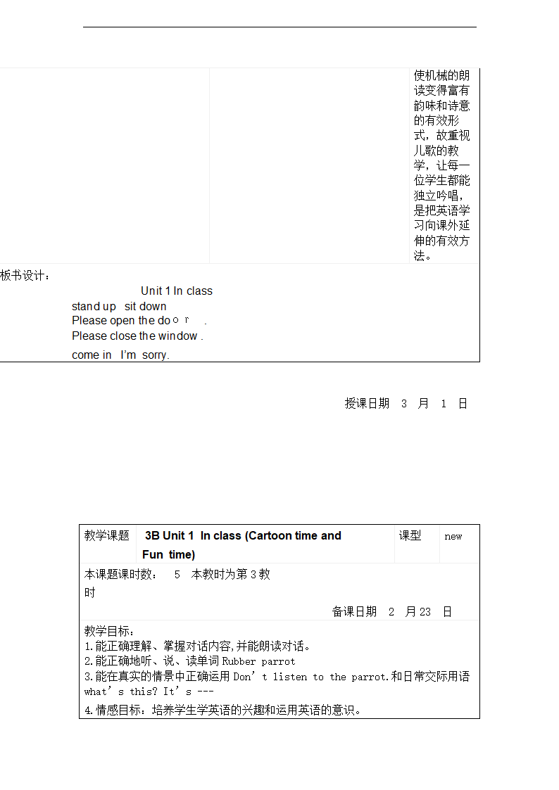 小学英语牛津译林苏教版三年级下册 Unit1 In class五课时教案.doc第8页