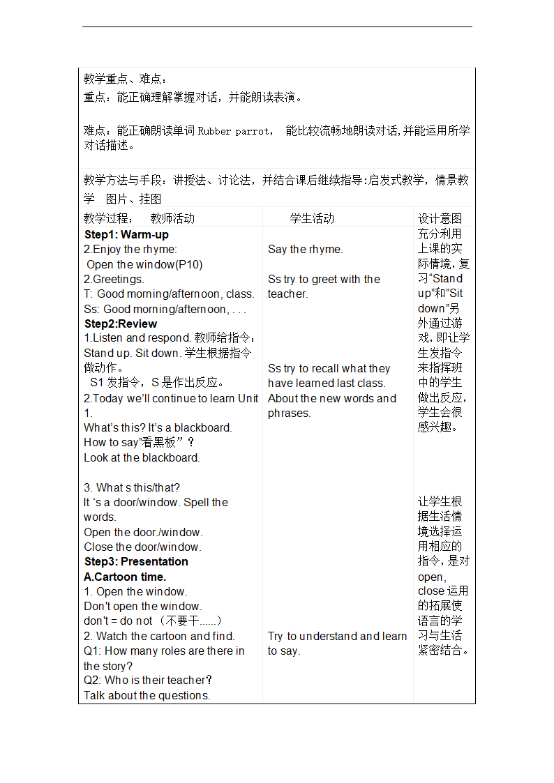 小学英语牛津译林苏教版三年级下册 Unit1 In class五课时教案.doc第9页