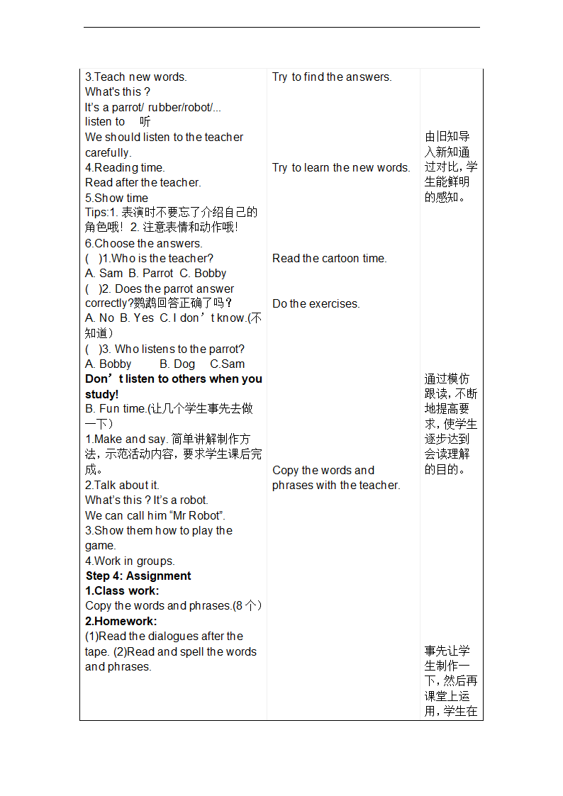 小学英语牛津译林苏教版三年级下册 Unit1 In class五课时教案.doc第10页