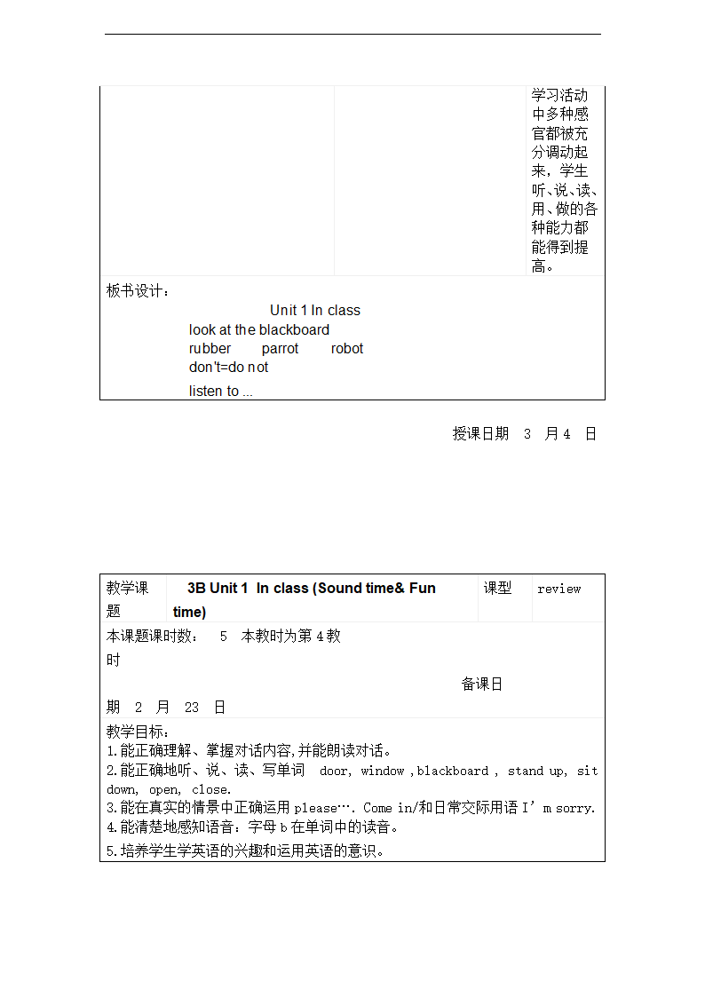 小学英语牛津译林苏教版三年级下册 Unit1 In class五课时教案.doc第11页