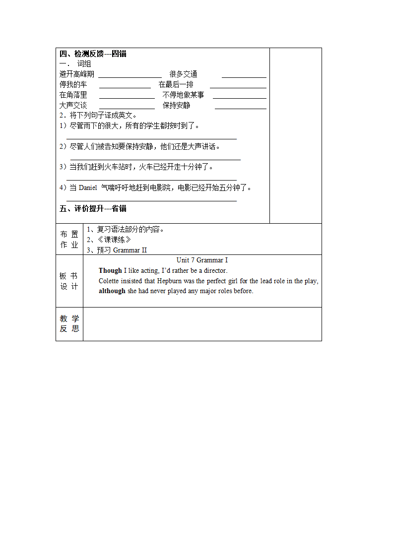 牛津初中英语译林版9A Unit 7 Films 教案(8课时).doc第11页