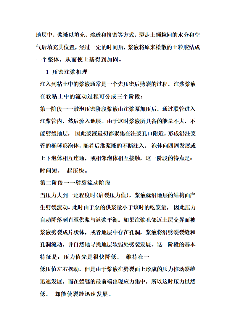 地铁实习实习总结第3页