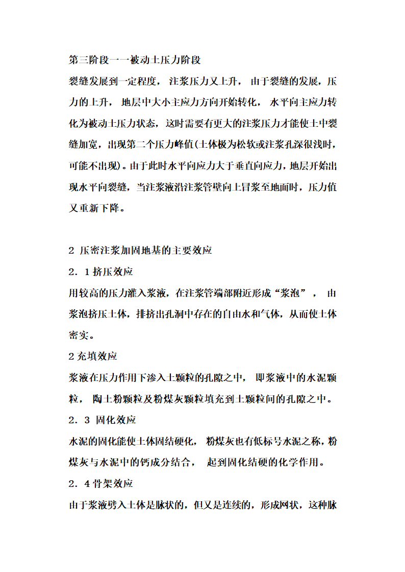 地铁实习实习总结第4页