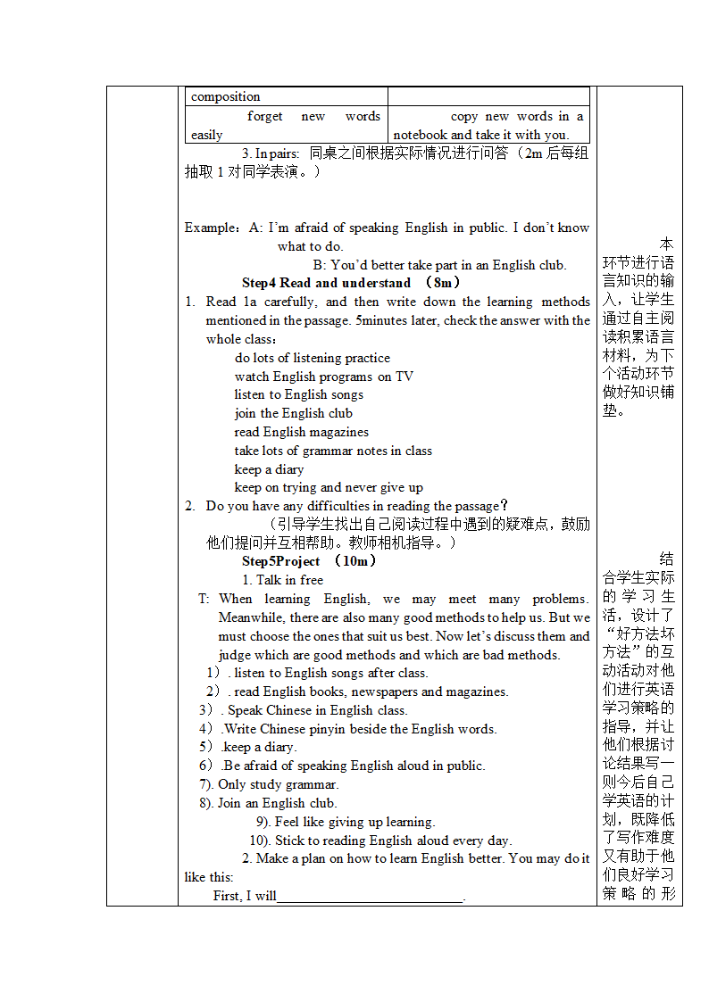 Unit3 topic3 SectionD 教学设计与流程图.doc第4页