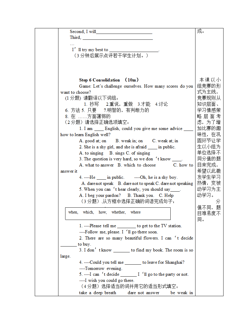 Unit3 topic3 SectionD 教学设计与流程图.doc第5页