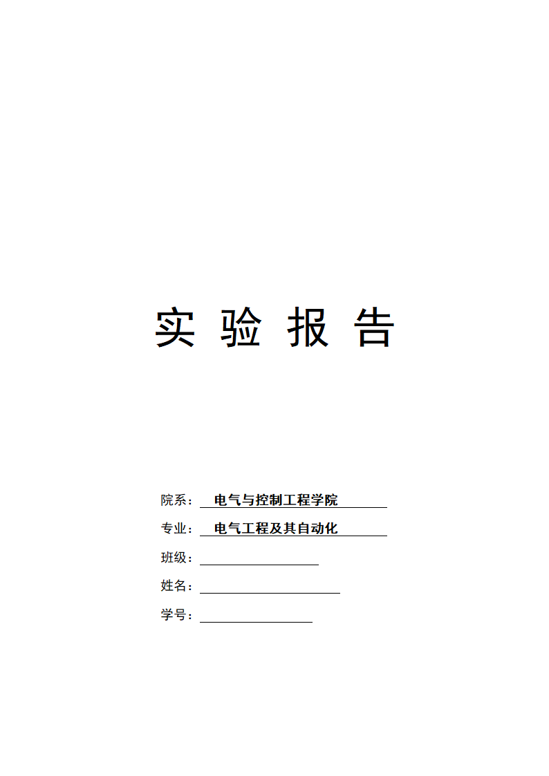 报告