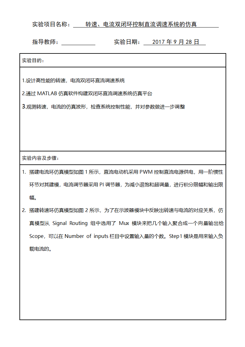 报告第4页