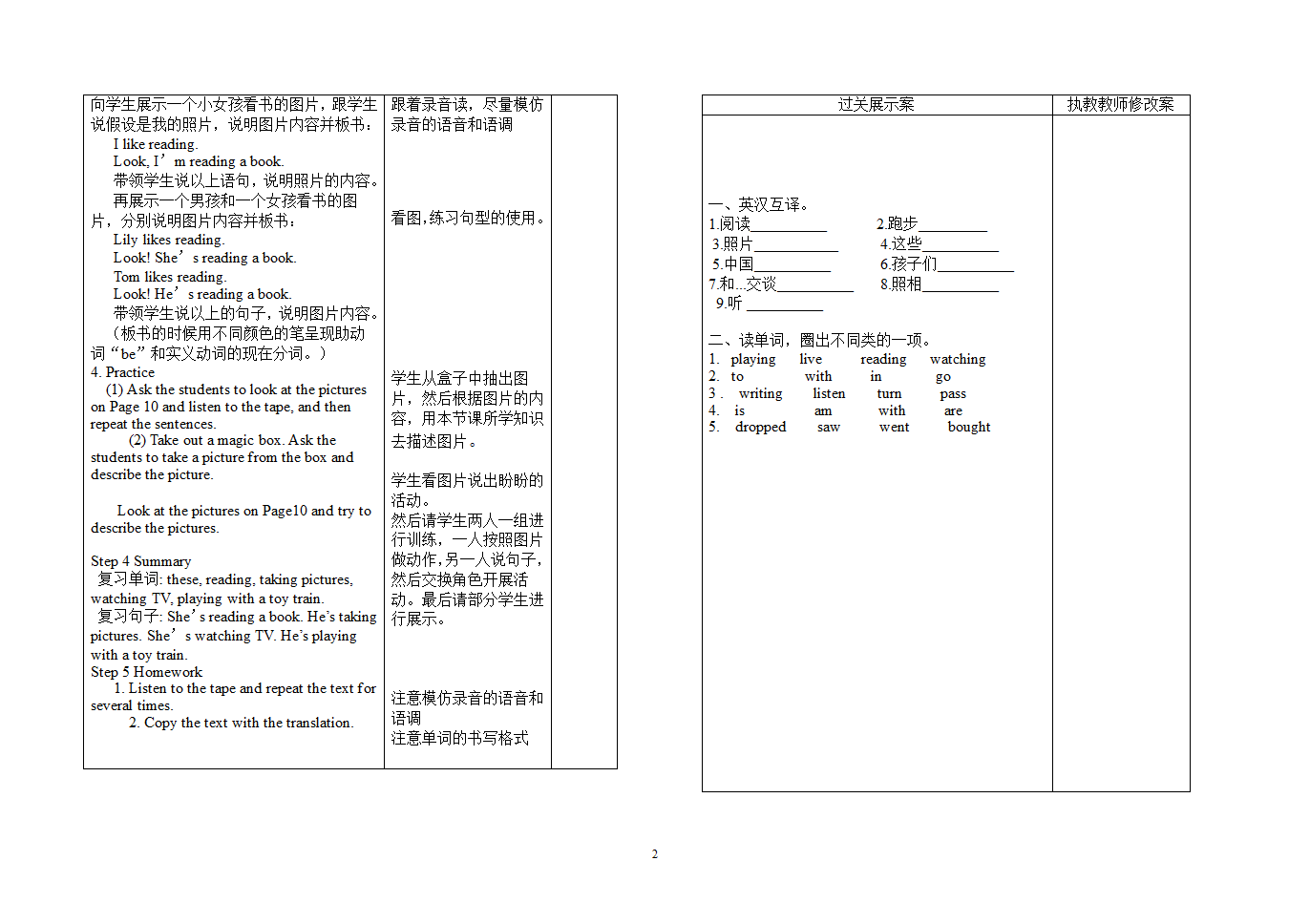 四上英语M2U1.doc第2页