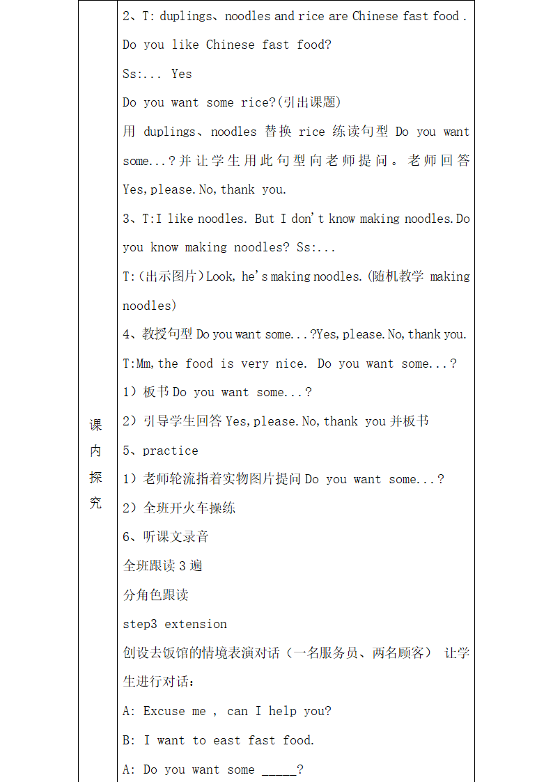 英语M4U1word.doc第3页