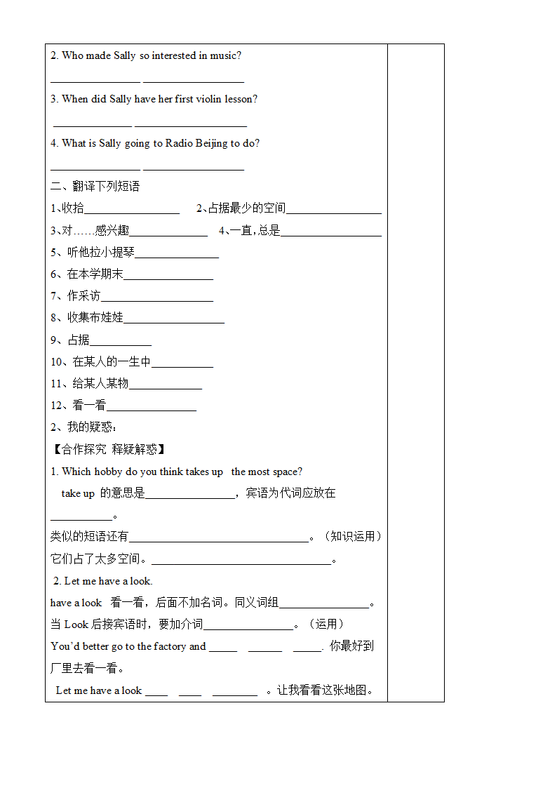 英语8下外研版Module 6 Hobbies教与学导学案（共5课时）.doc第2页