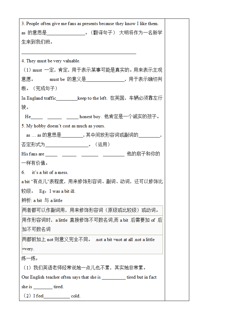 英语8下外研版Module 6 Hobbies教与学导学案（共5课时）.doc第3页