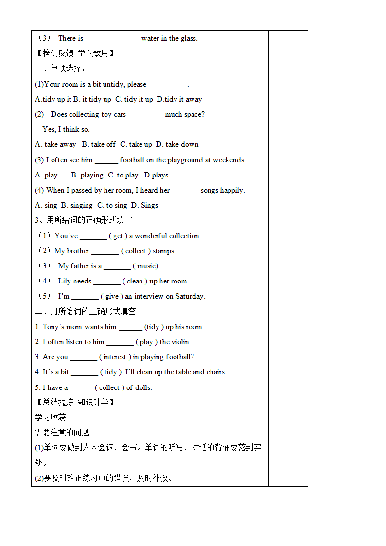 英语8下外研版Module 6 Hobbies教与学导学案（共5课时）.doc第4页