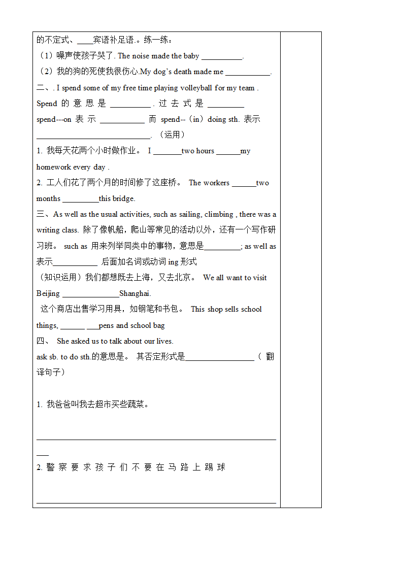 英语8下外研版Module 6 Hobbies教与学导学案（共5课时）.doc第7页