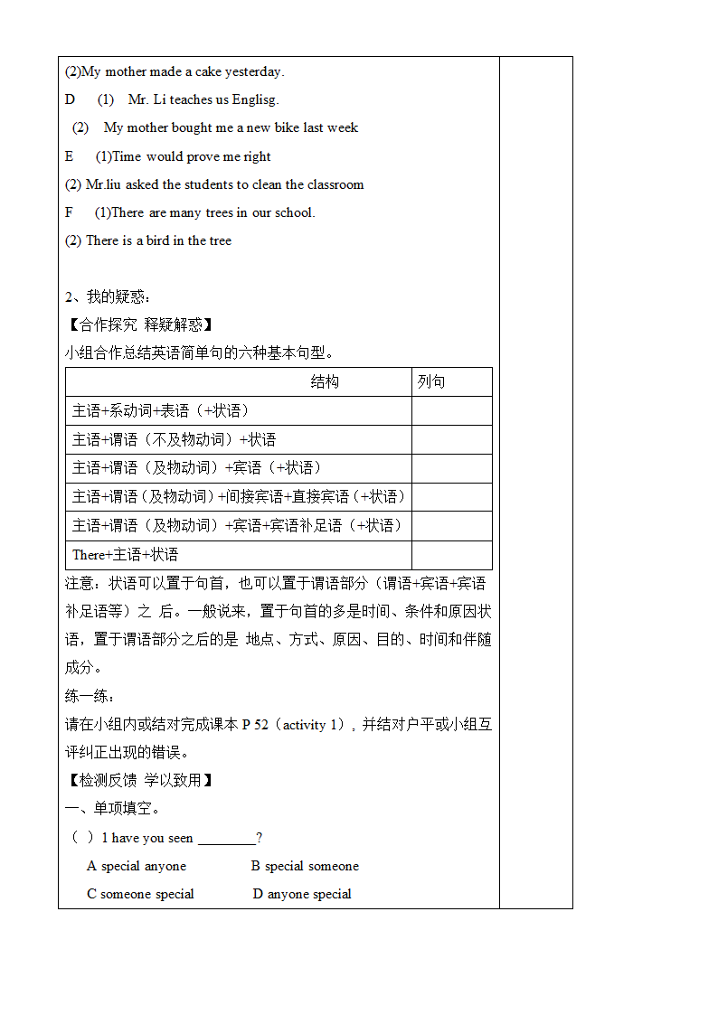 英语8下外研版Module 6 Hobbies教与学导学案（共5课时）.doc第11页