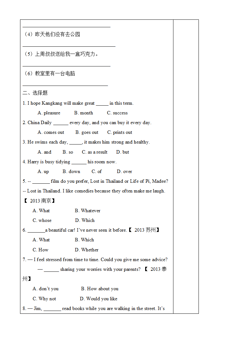 英语8下外研版Module 6 Hobbies教与学导学案（共5课时）.doc第13页