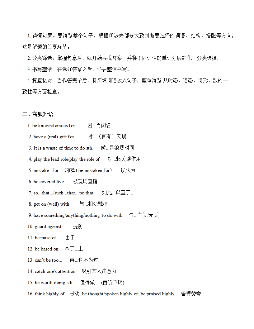 2021年中考英语二轮专题复习讲义第16讲 完成句子（一） （含答案）.doc第2页