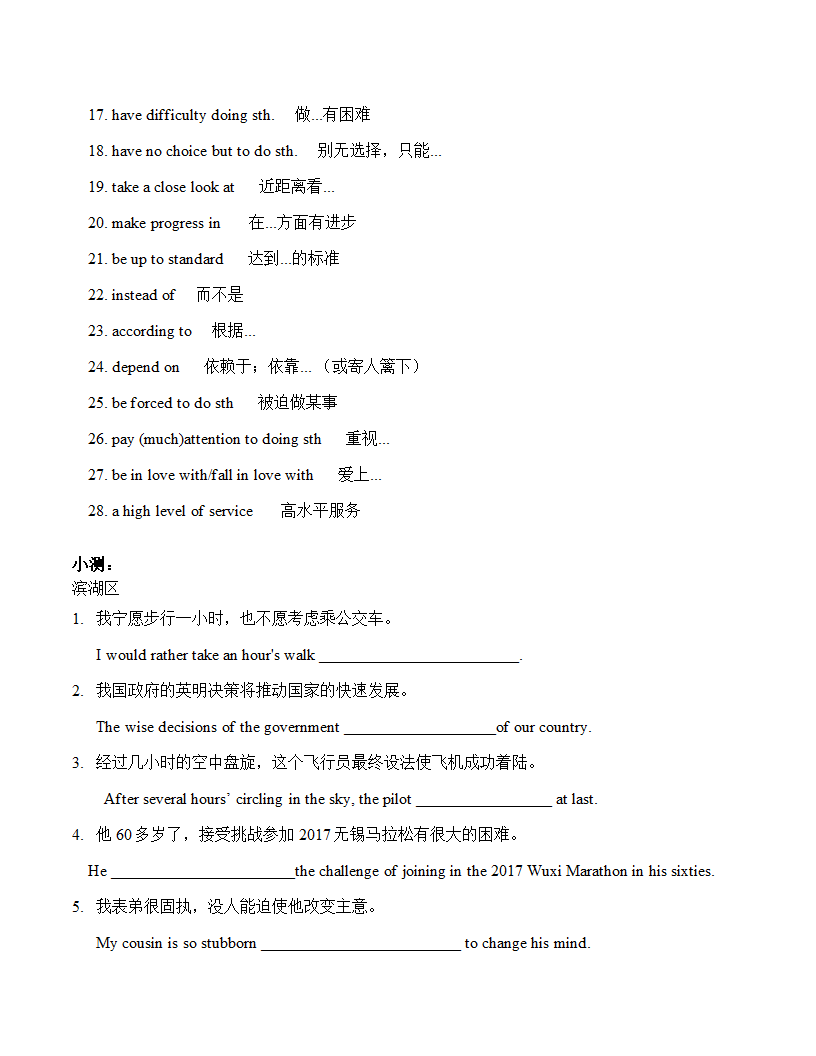 2021年中考英语二轮专题复习讲义第16讲 完成句子（一） （含答案）.doc第3页