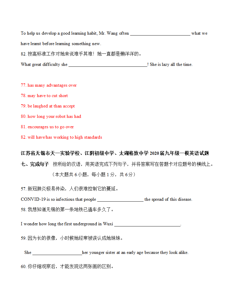 2021年中考英语二轮专题复习讲义第16讲 完成句子（一） （含答案）.doc第6页