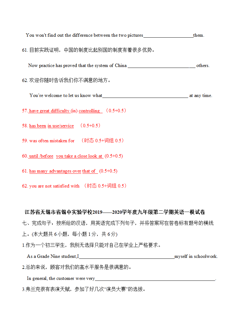 2021年中考英语二轮专题复习讲义第16讲 完成句子（一） （含答案）.doc第7页