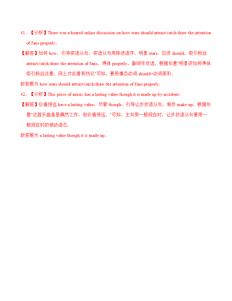 2021年中考英语二轮专题复习讲义第16讲 完成句子（一） （含答案）.doc第12页