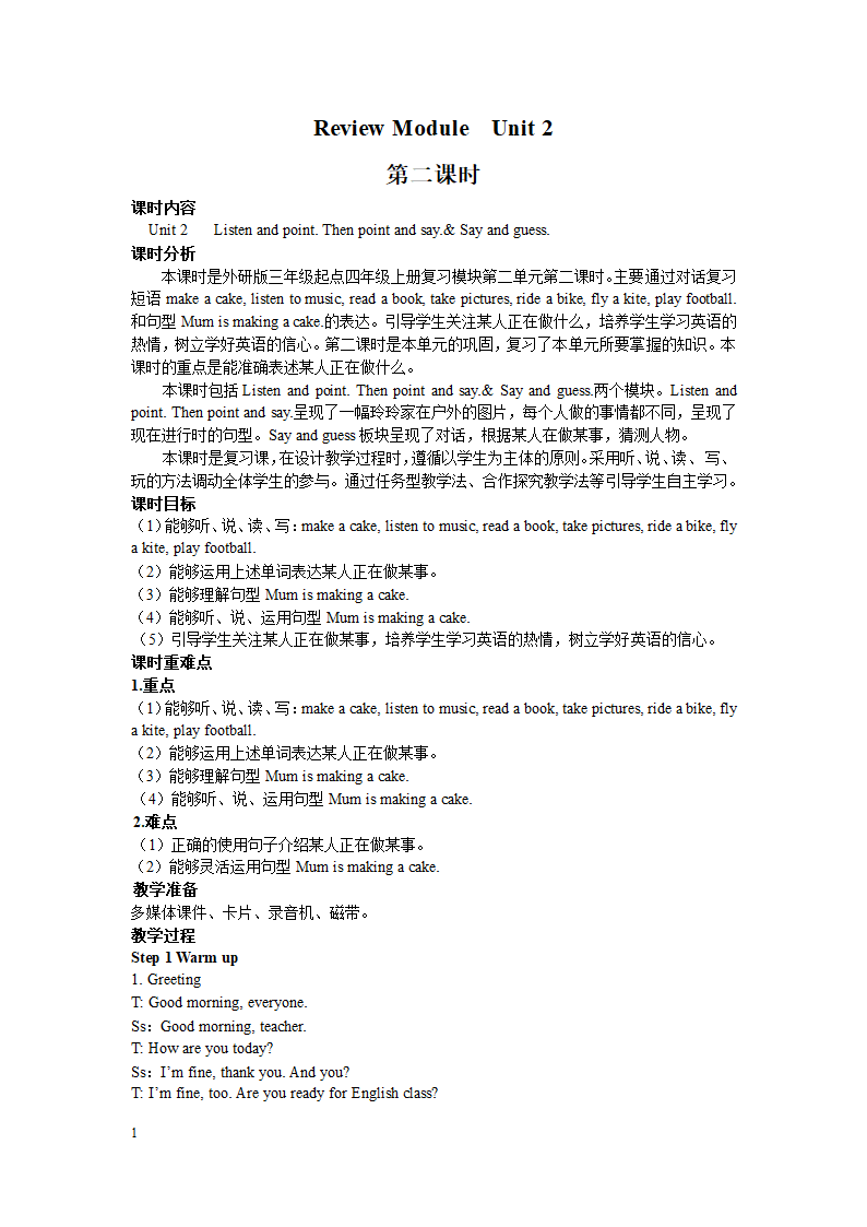 外研版（三年级起点）四年级英语上册 Review Module Unit 2 第二课时教案.doc第1页