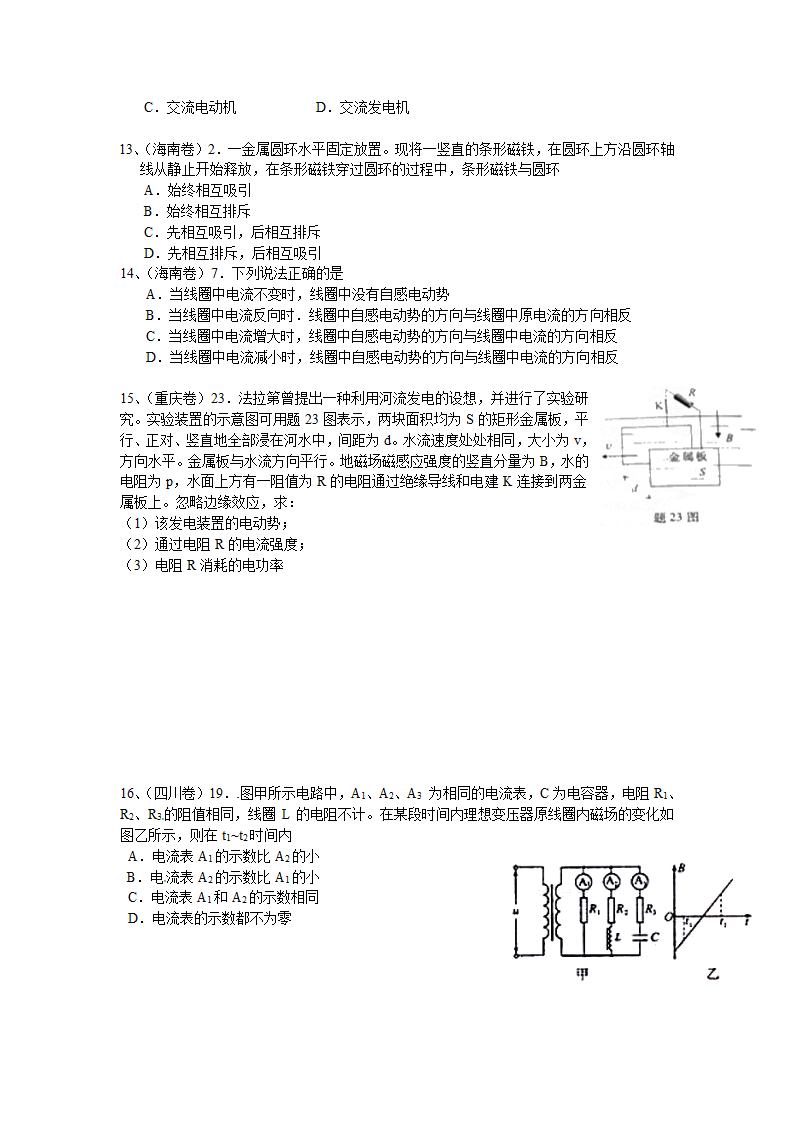 高考物理试卷汇编第4页