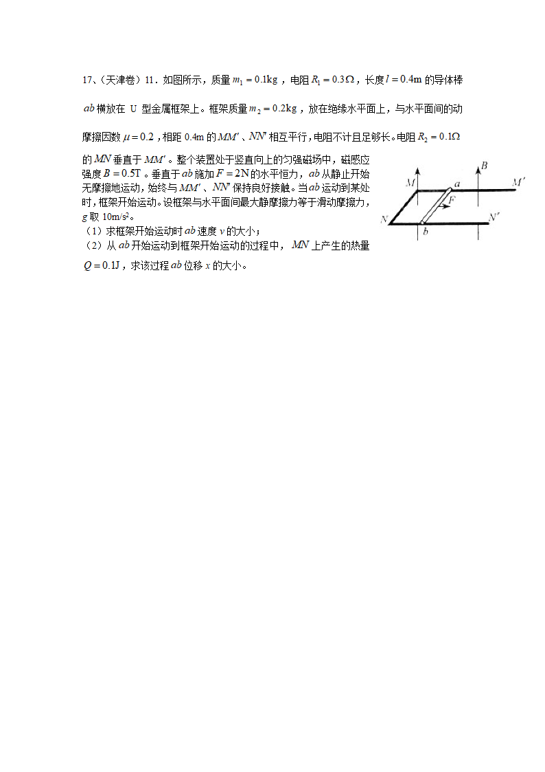 高考物理试卷汇编第5页