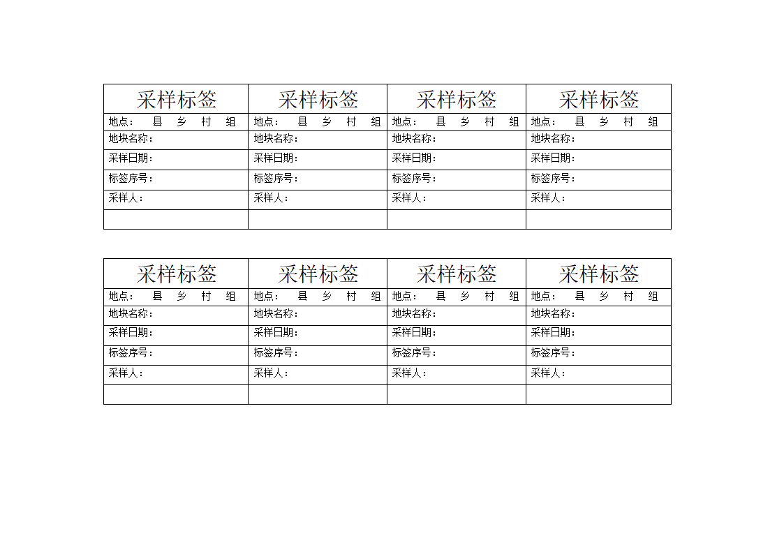 采样标签第1页