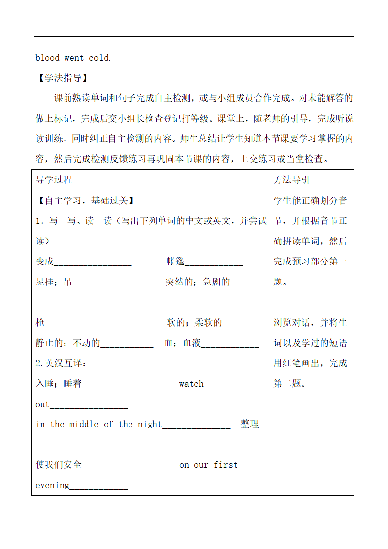 Module4_Unit2_精品导学案.doc.doc第2页