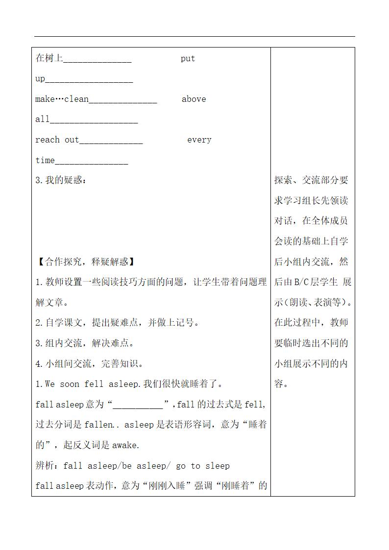 Module4_Unit2_精品导学案.doc.doc第3页