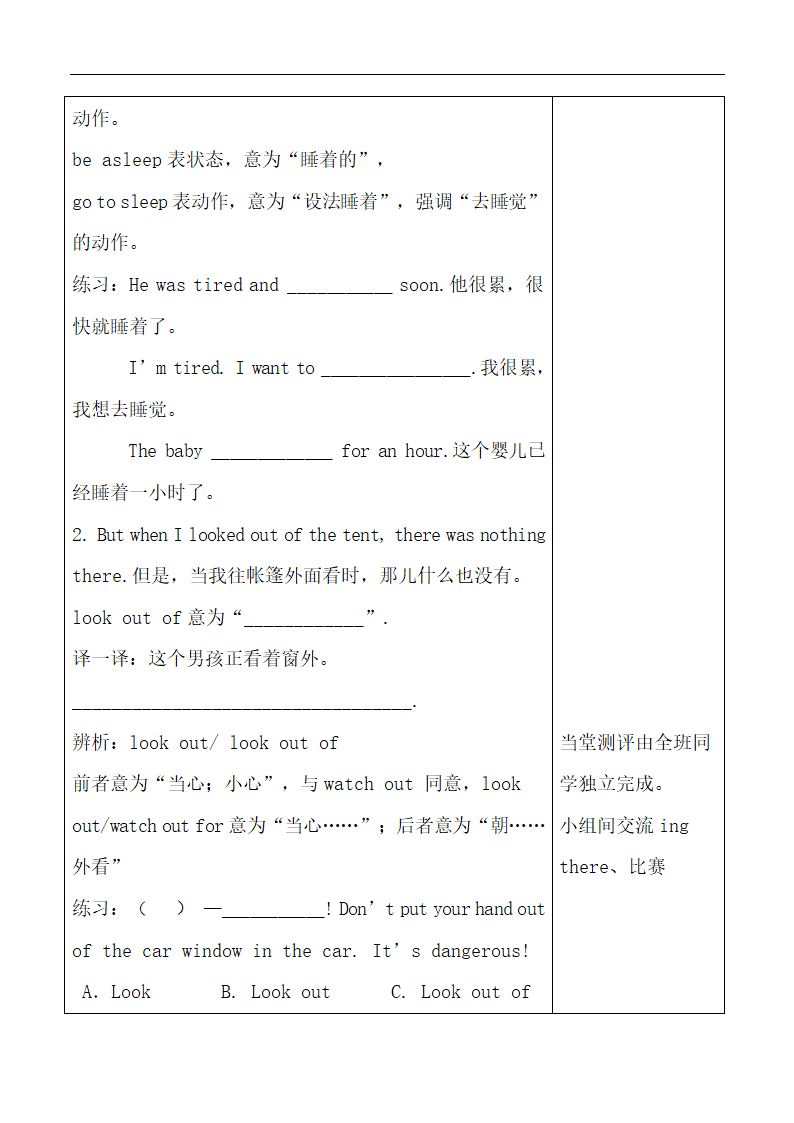 Module4_Unit2_精品导学案.doc.doc第4页