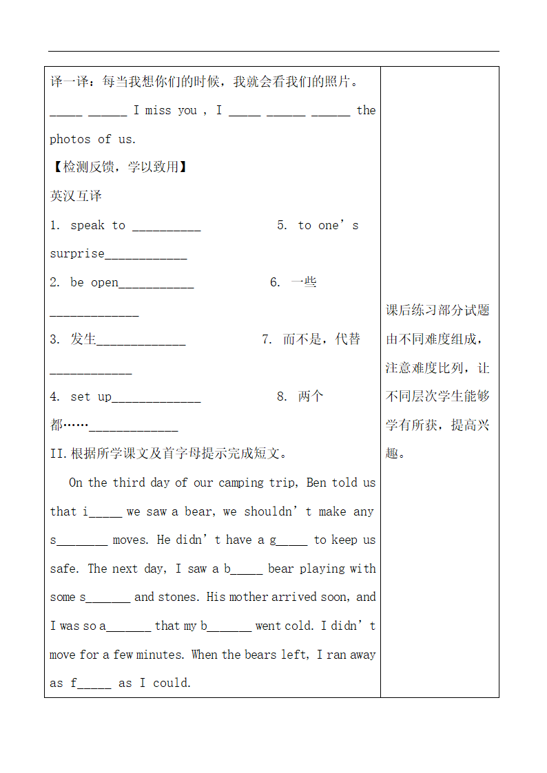 Module4_Unit2_精品导学案.doc.doc第6页