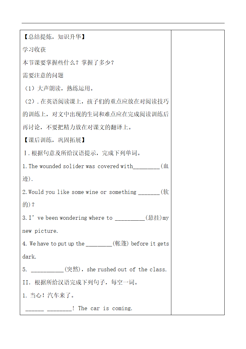 Module4_Unit2_精品导学案.doc.doc第7页