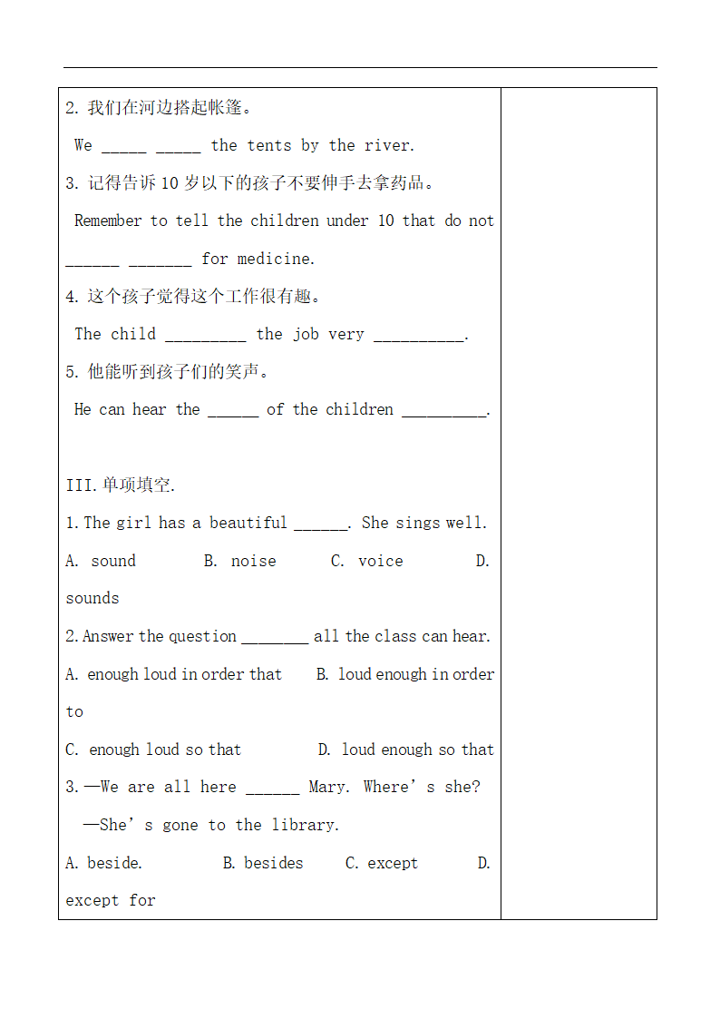 Module4_Unit2_精品导学案.doc.doc第8页