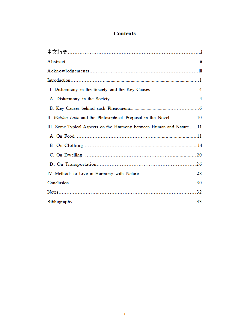 英语论文 浅析瓦尔登湖中反映出的人与自然和谐相处的理念.doc第5页