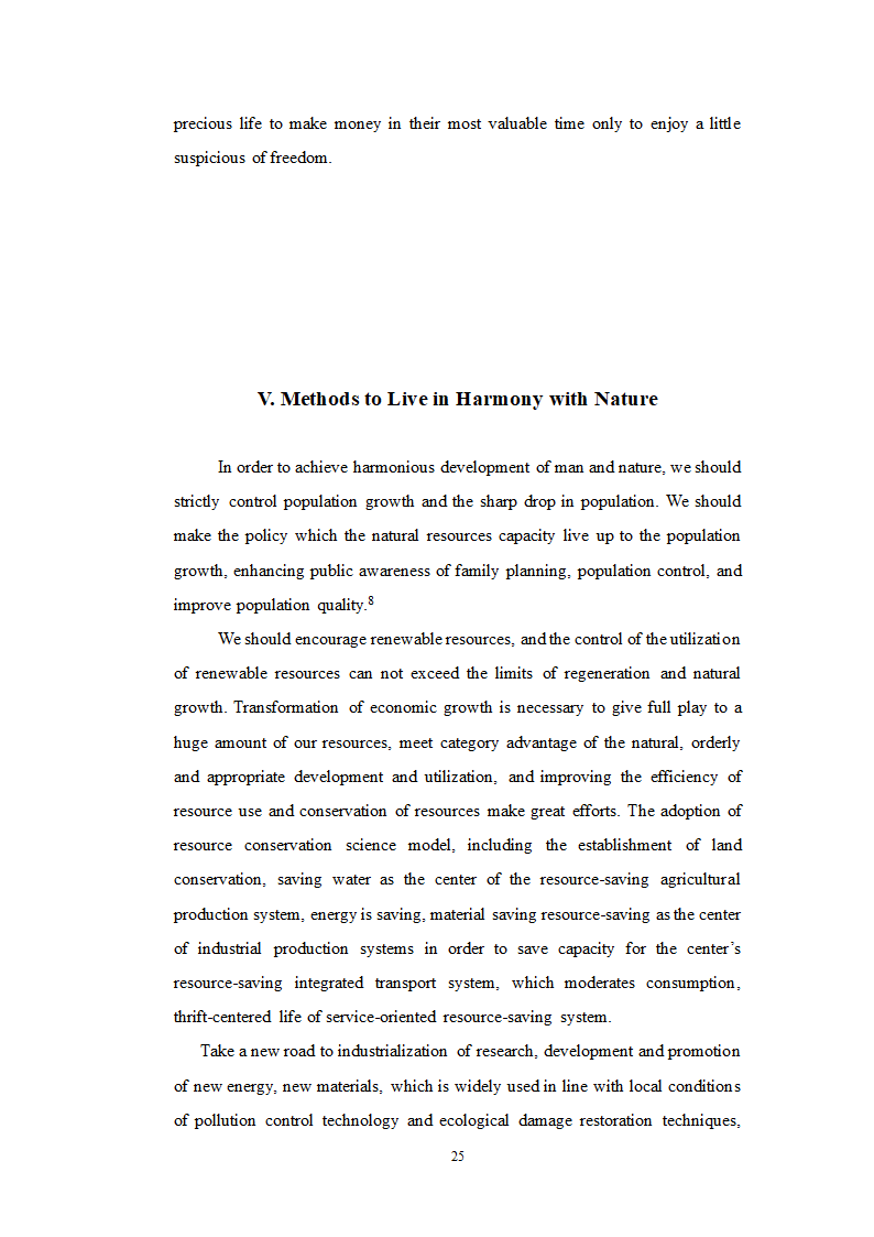 英语论文 浅析瓦尔登湖中反映出的人与自然和谐相处的理念.doc第30页