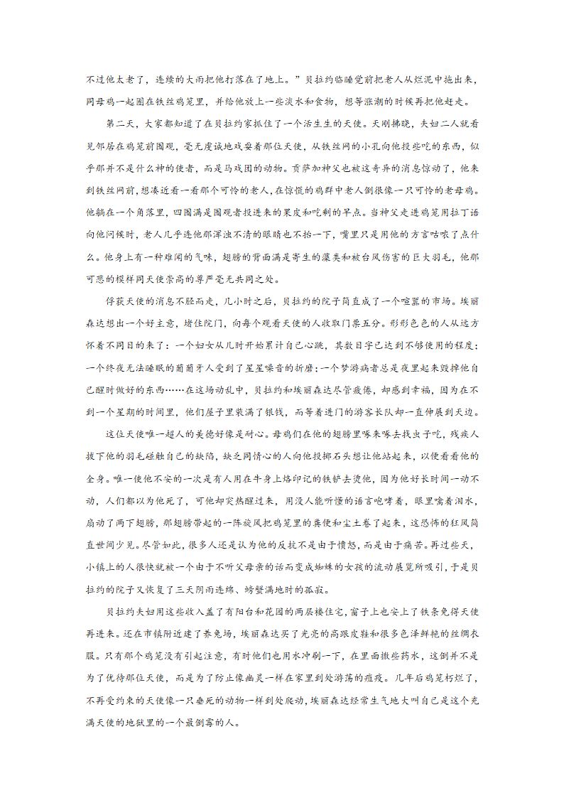 高考语文文学类文本阅读训练题（含答案）.doc第25页