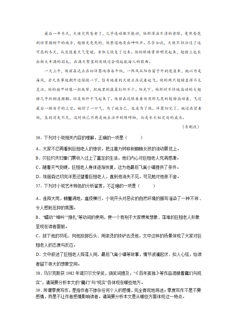 高考语文文学类文本阅读训练题（含答案）.doc第26页