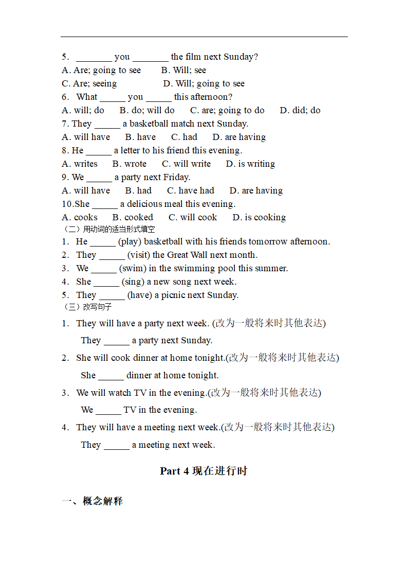 2024高考复习时态练习----基础篇（含答案）.doc第6页